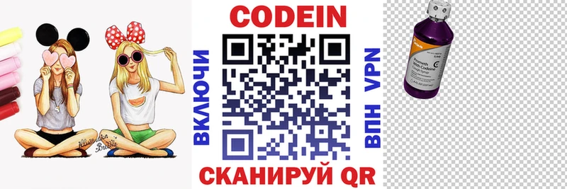 Кодеин напиток Lean (лин)  mega   Бахчисарай  купить закладку 