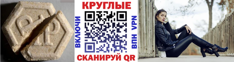 ЭКСТАЗИ 280 MDMA  Бахчисарай 