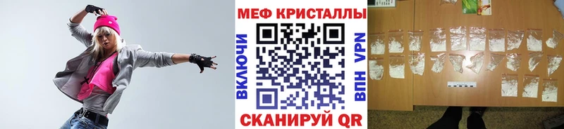 МЯУ-МЯУ кристаллы  Бахчисарай 
