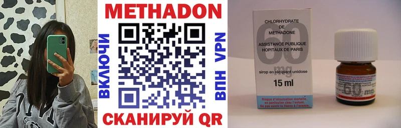 МЕТАДОН methadone  как найти   Бахчисарай 