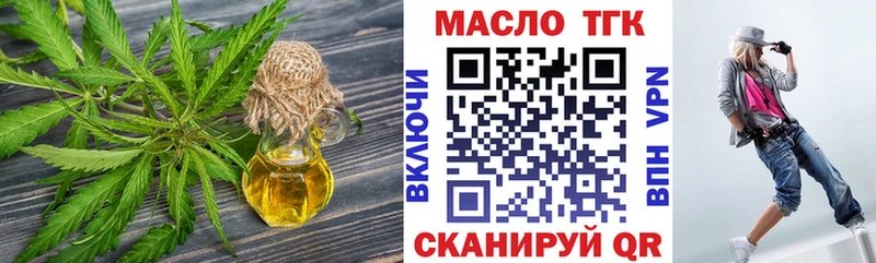 ТГК вейп с тгк  Бахчисарай 